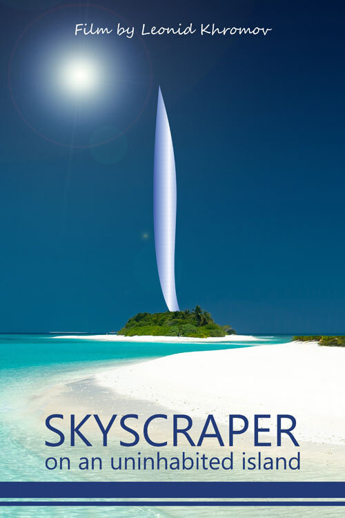 Skyscraper on an Uninhabited Island (2026) - poster 1