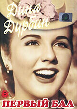 First Love (1939) - poster 2