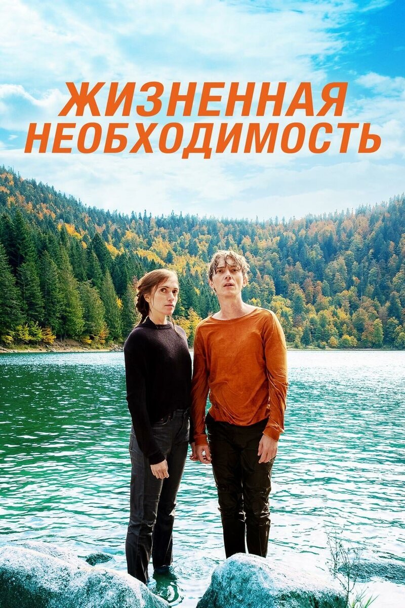 Perdrix (2019) - poster 2