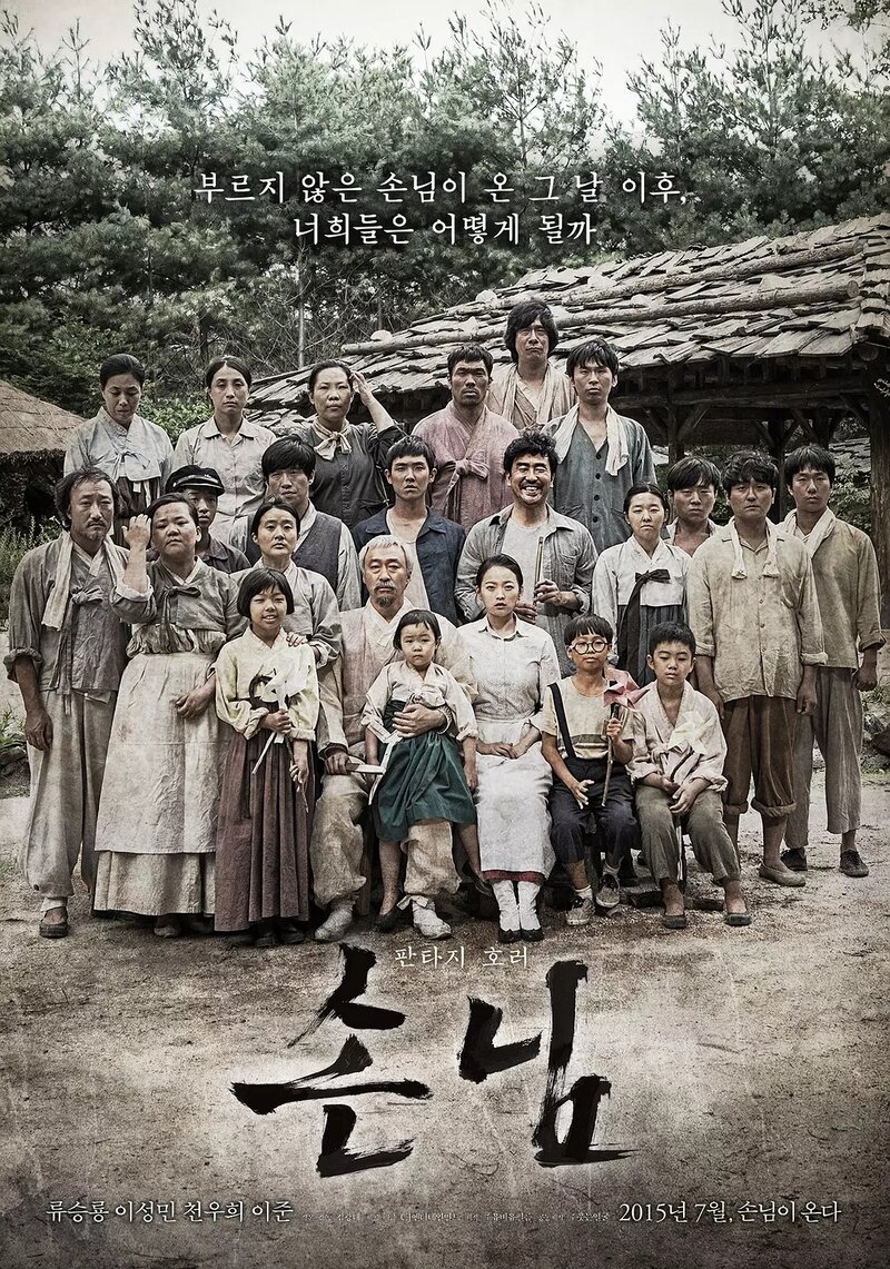 Крысолов. Древнее проклятие (2015) - постер 2