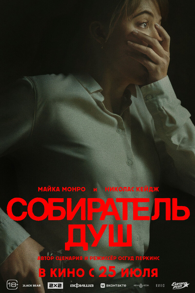 Longlegs (2024) - poster 5