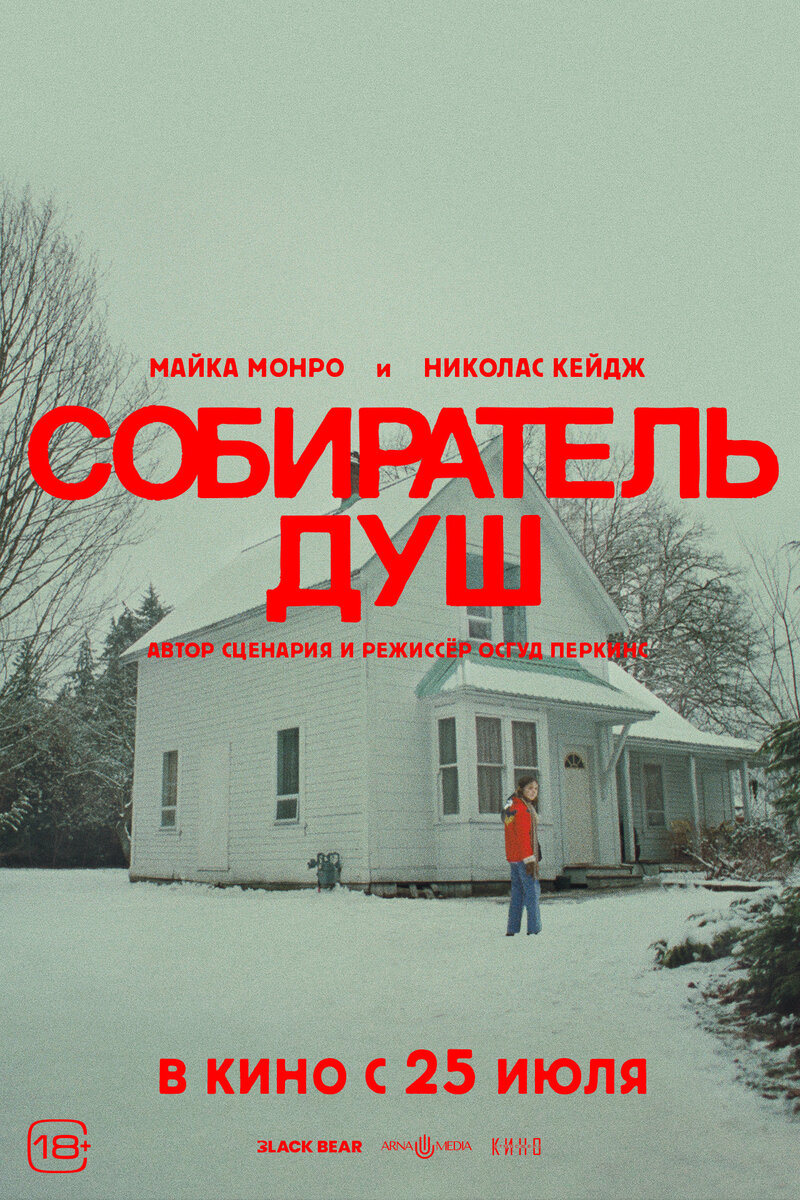 Longlegs (2024) - poster 6