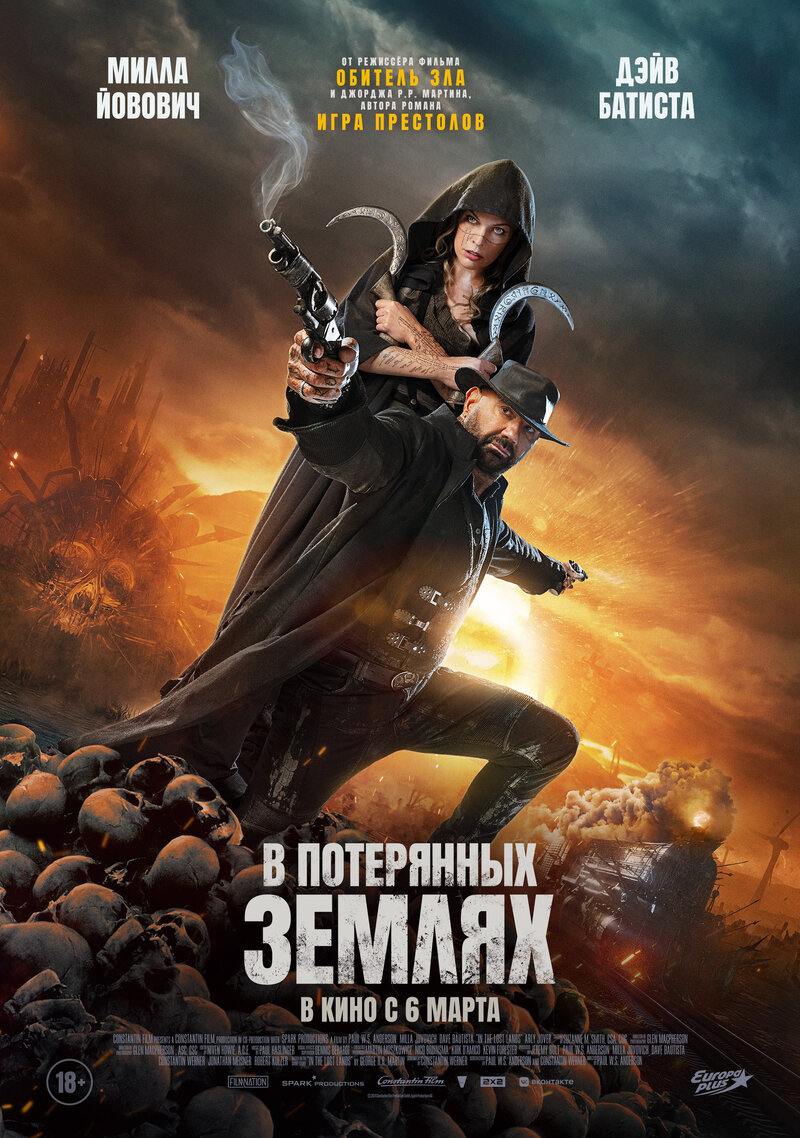 In the Lost Lands (2025) - poster 3