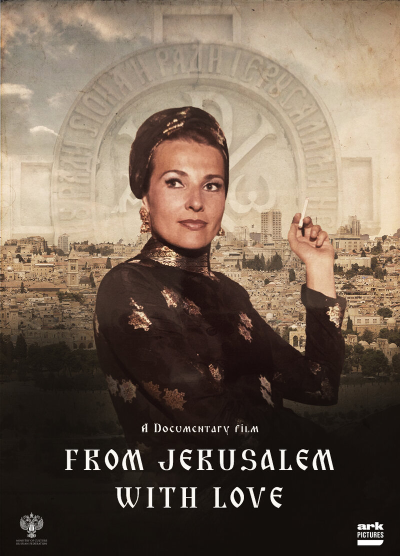 From Jerusalem With Love (2022) - poster 1