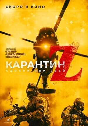 Redcon-1 (2018) - poster 2