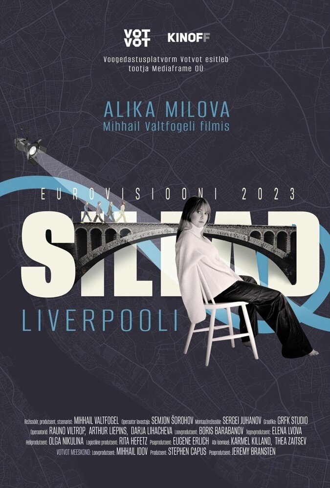 Мосты в Ливерпуль (2024) - постер 1