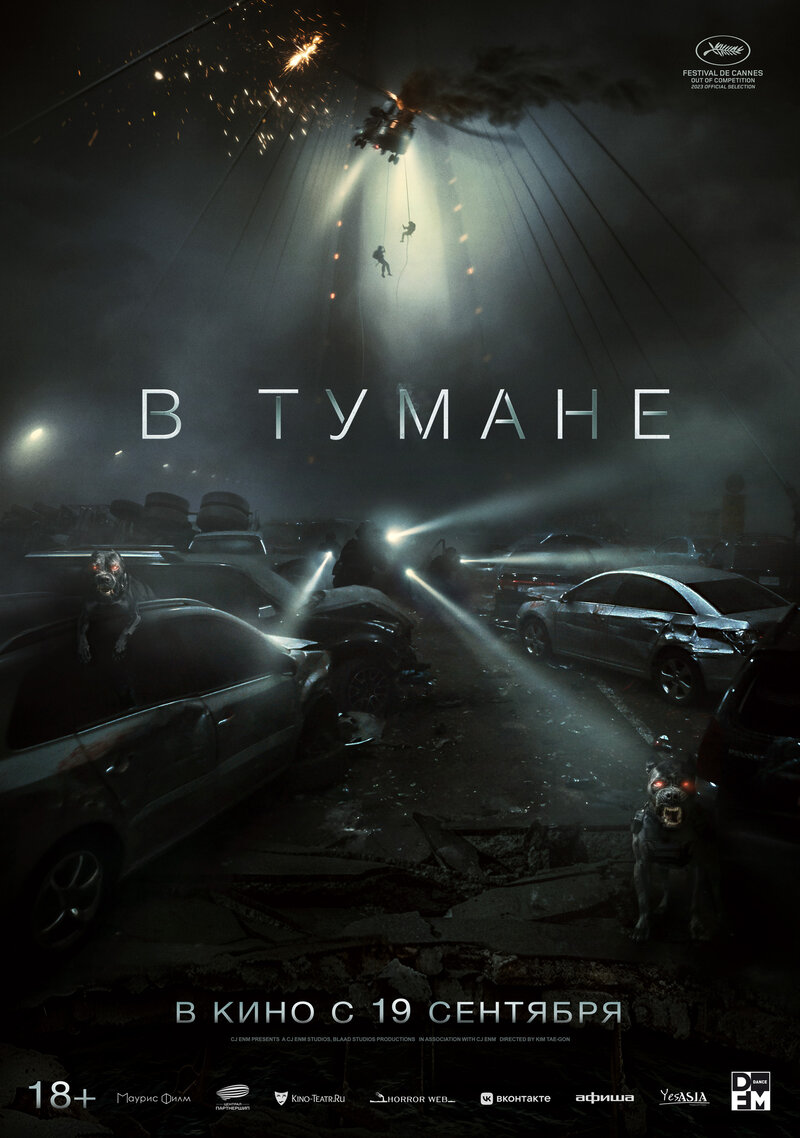 Project Silence (2023) - poster 2