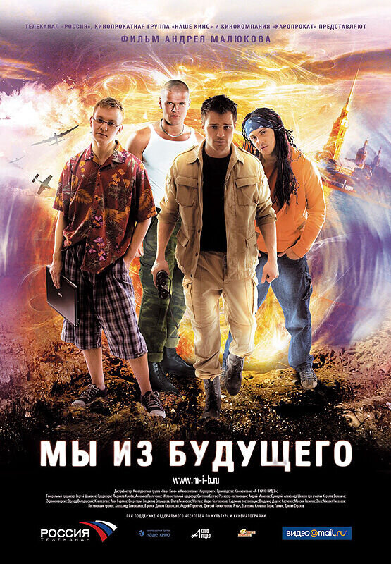Black Hunters (2008) - poster 2