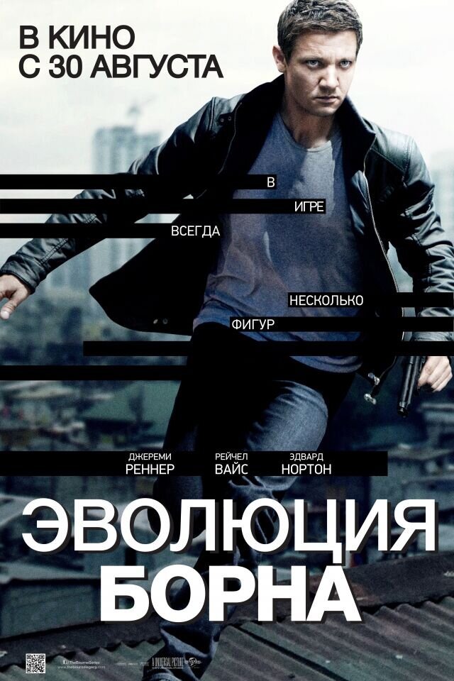 The Bourne Legacy (2012) - poster 2