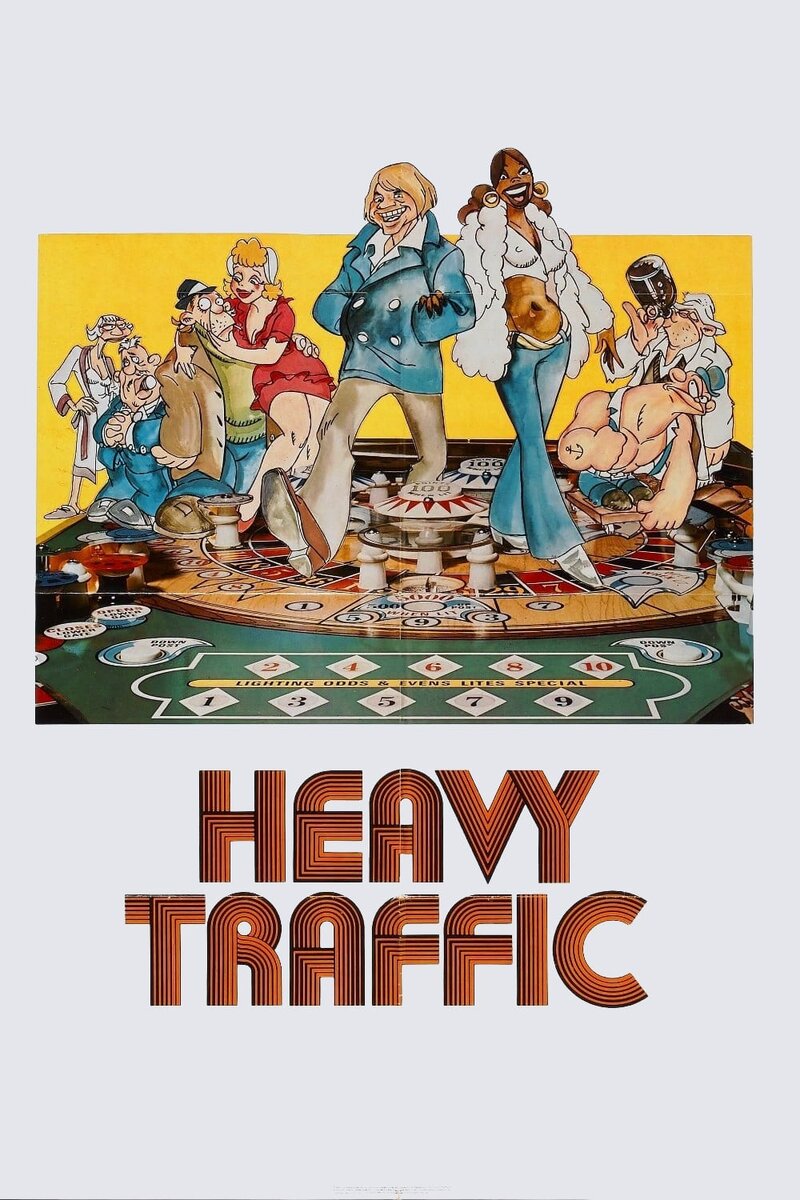 Трудный путь (1973) - постер 2