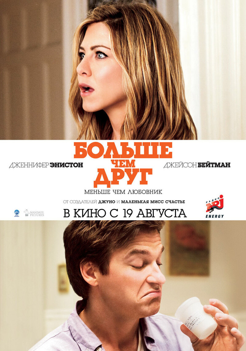 Больше, чем друг (2010) - постер 1