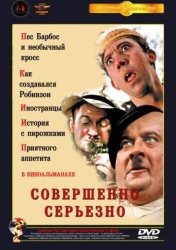 Absolutely Seriously (1961) - poster 1