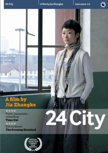 24 City (2008) - poster 2