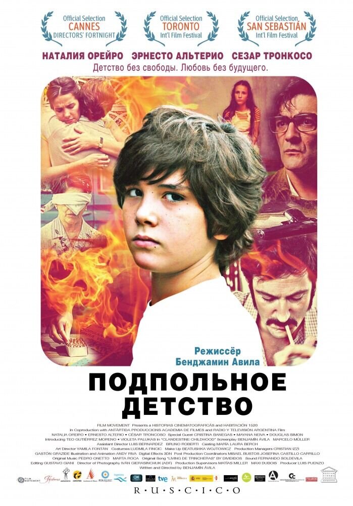 Подпольное детство (2011) - постер 1