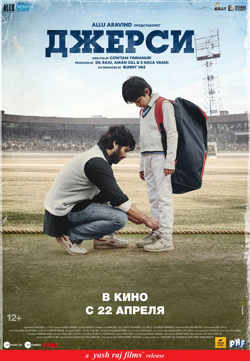Jersey (2022) - poster 2
