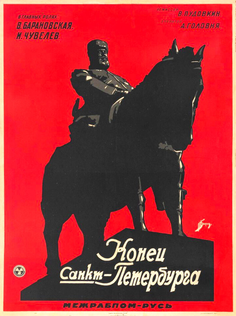 Конец Санкт-Петербурга (1927) - постер 1