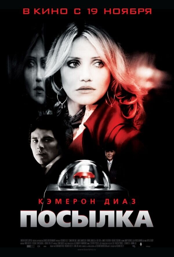 The Box (2009) - poster 2