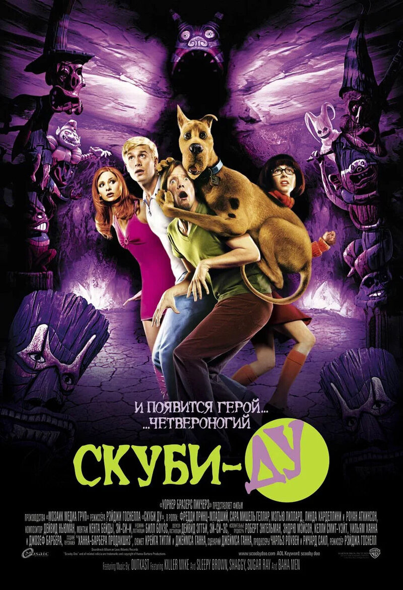 Scooby-Doo (2002) - poster 2