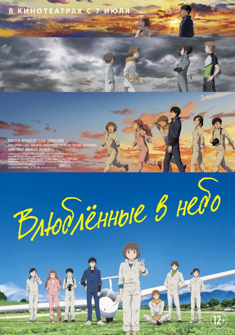 Blue Thermal (2022) - poster 2
