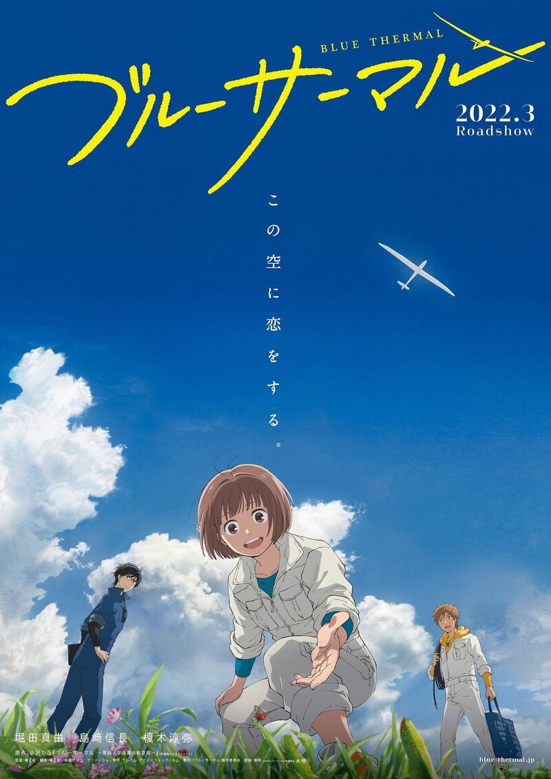 Blue Thermal (2022) - poster 1