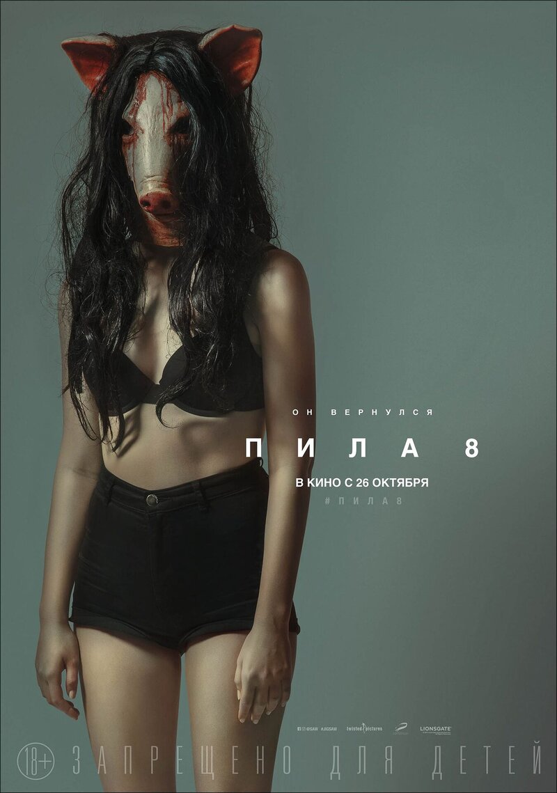 Jigsaw (2017) - poster 3