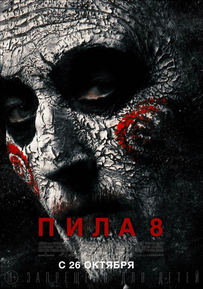 Jigsaw (2017) - poster 2