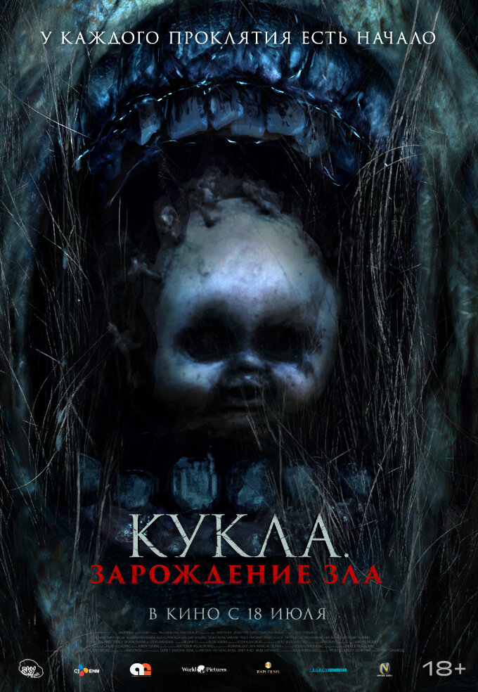 Jailangkung: Sandekala (2022) - poster 2