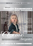 Свято (2006) - постер 1