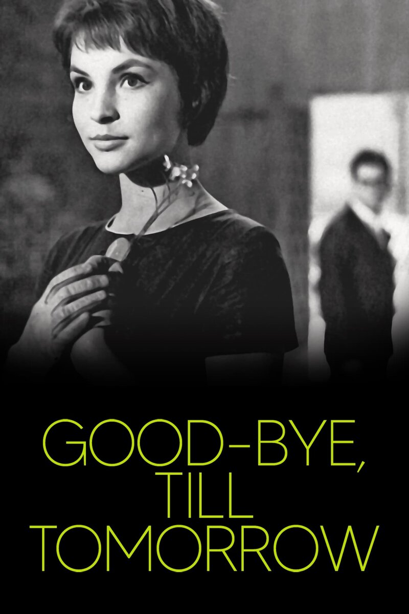 Goodbye, See You Tomorrow (1960) - poster 1