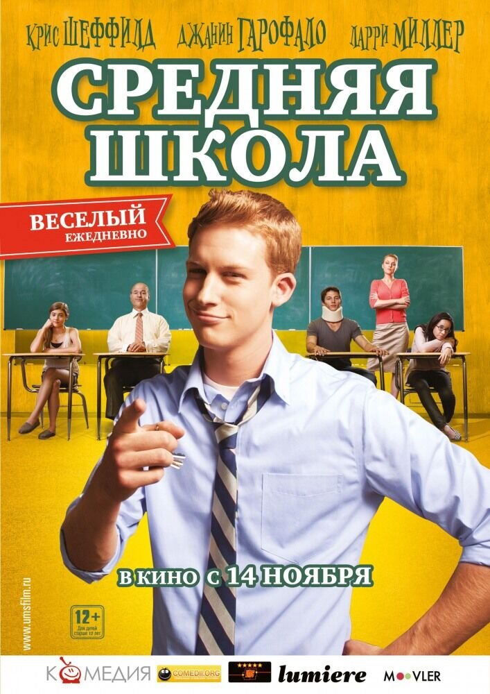 General Education (2012) - poster 2