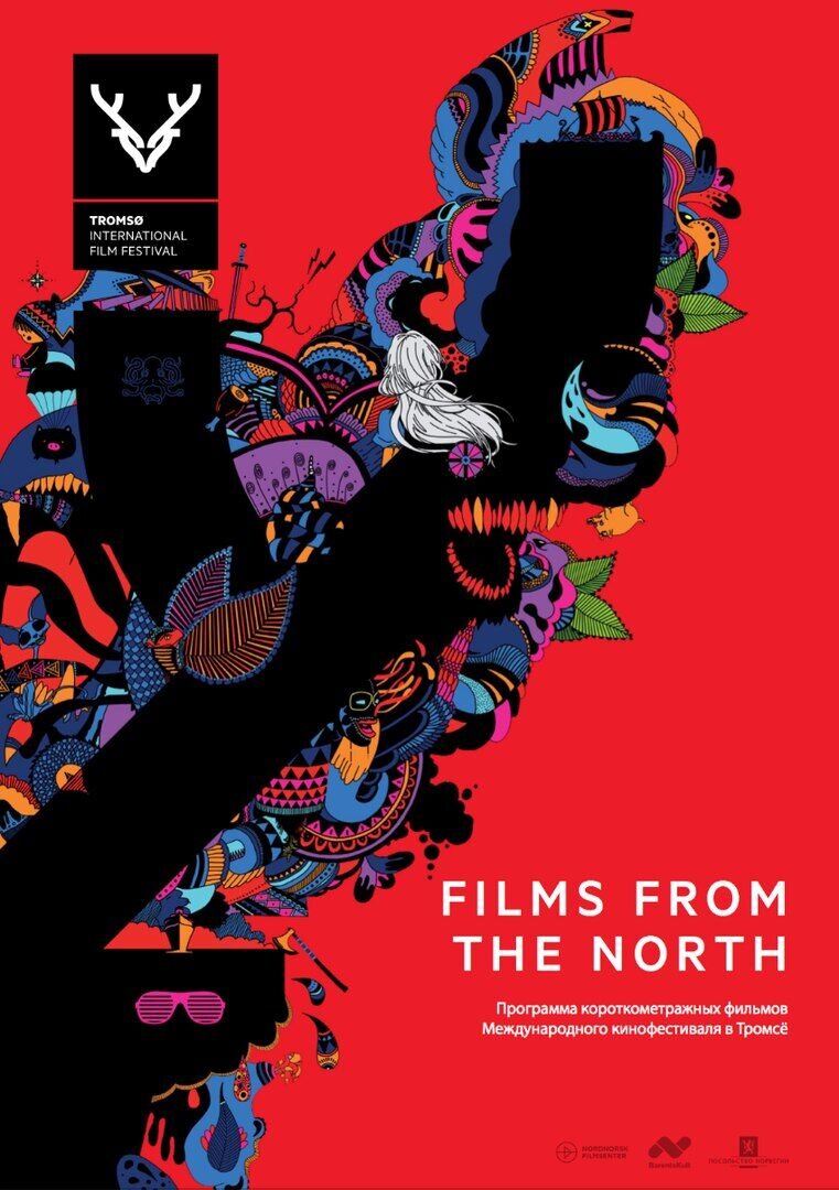 Tromso: FILMS FROM THE NORTH (2017) - poster 1