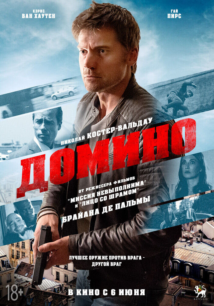 Domino (2019) - poster 2