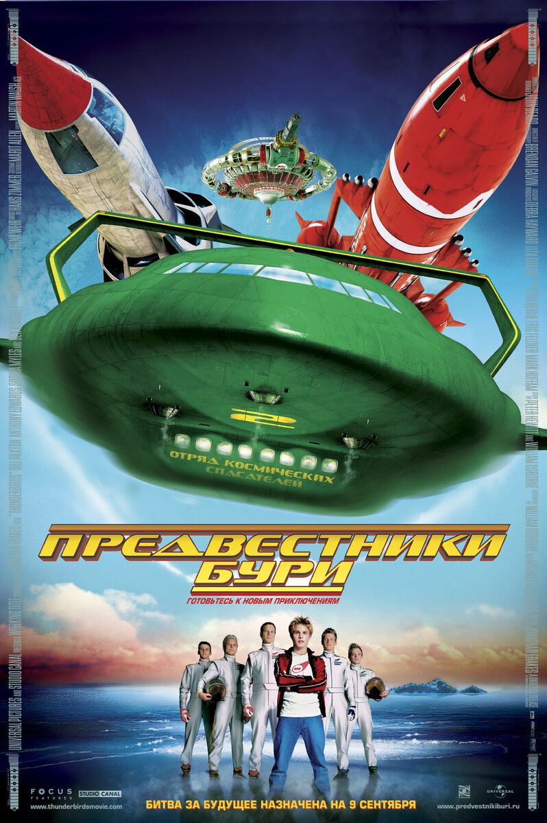 Предвестники бури (2004) - постер 1