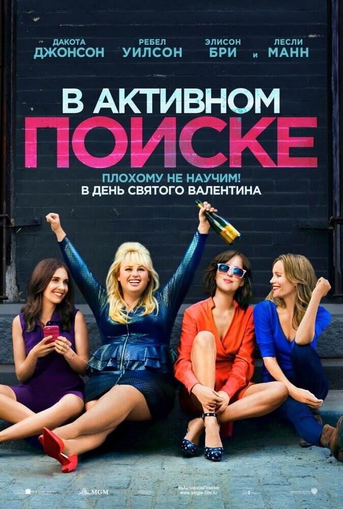 В активном поиске (2016) - постер 1