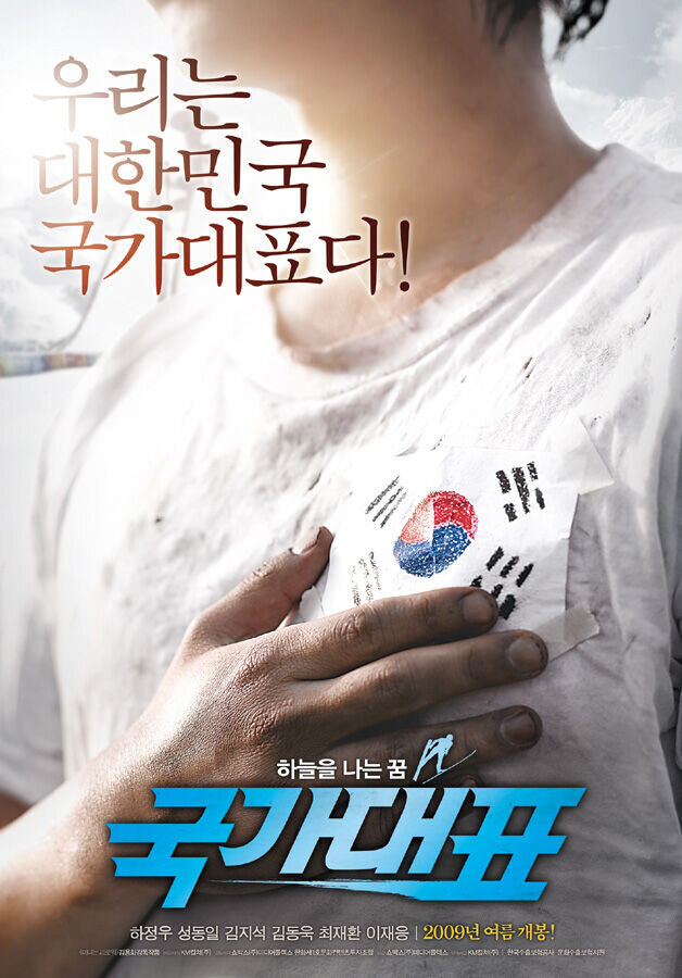 Take Off (2009) - poster 2