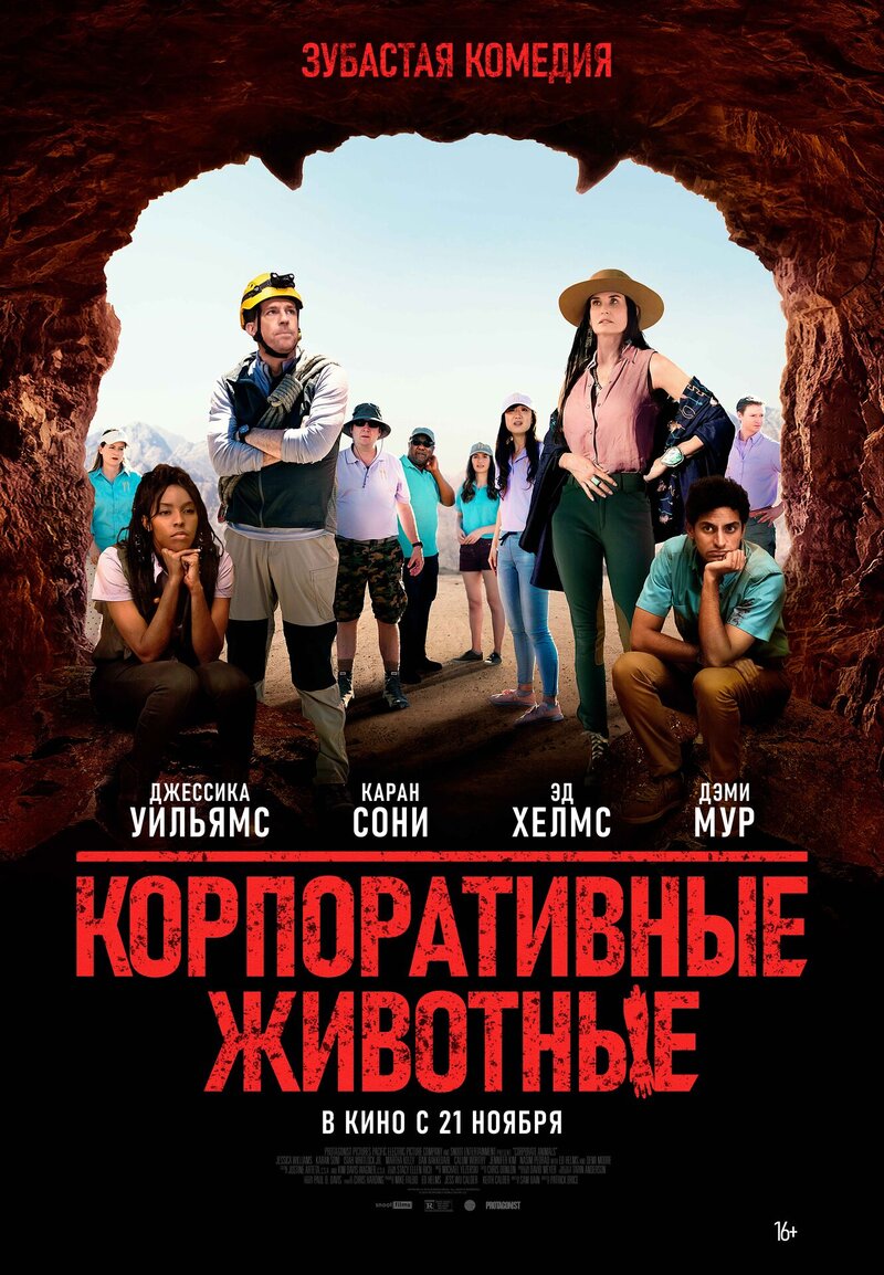 Corporate Animals (2019) - poster 2