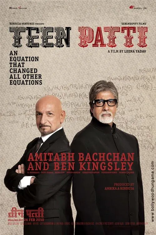 Teen Patti (2010) - poster 1