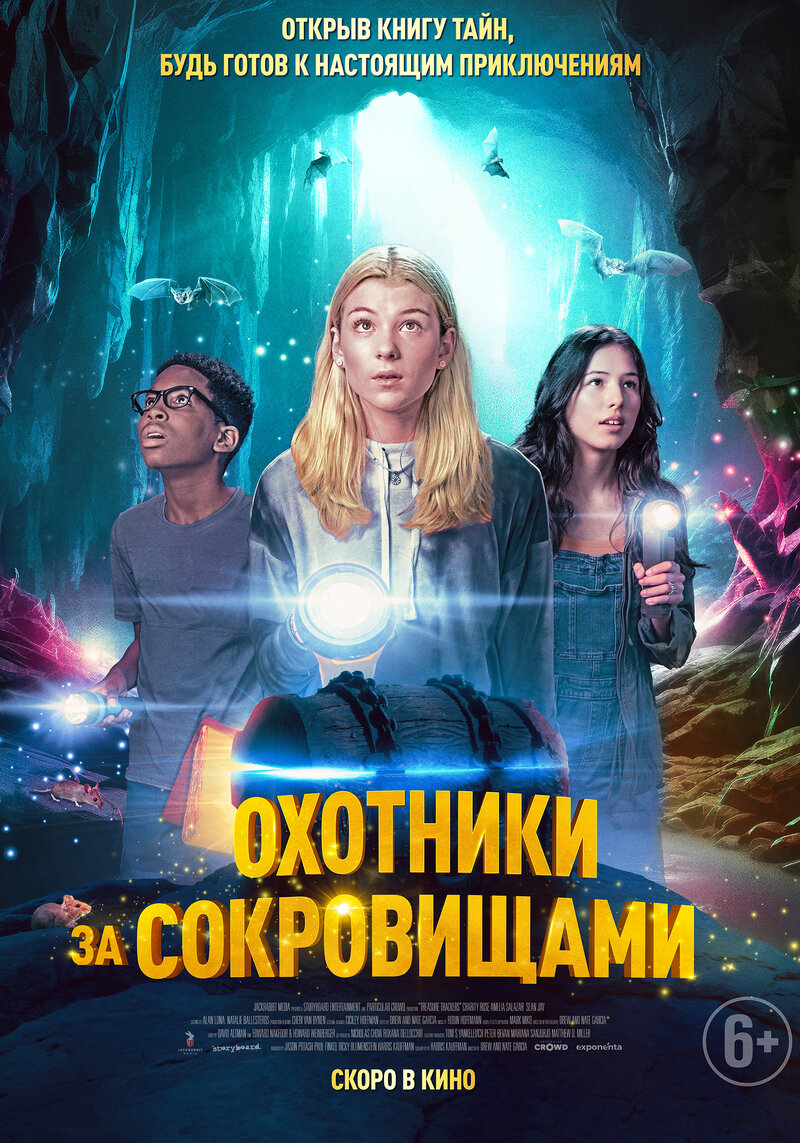 Legend of Cooperville (2024) - poster 2