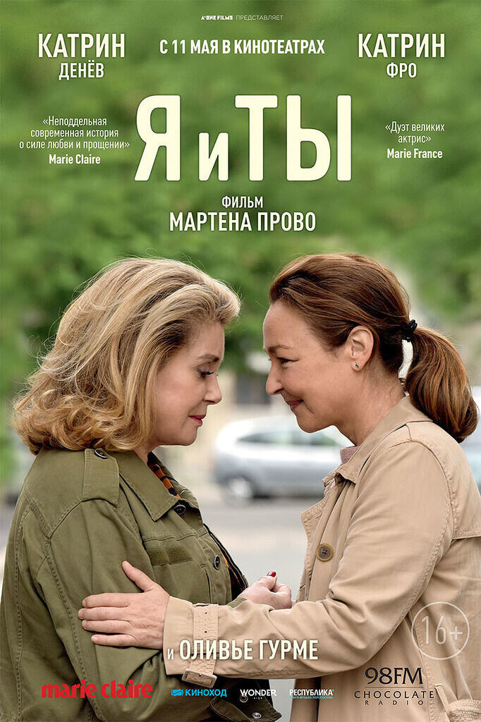 The Midwife (2017) - poster 2