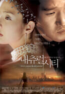 Natural City (2003) - poster 2