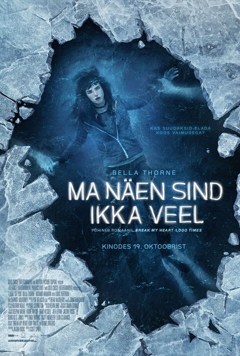 Ремнант: всё ещё вижу тебя (2018) - постер 3