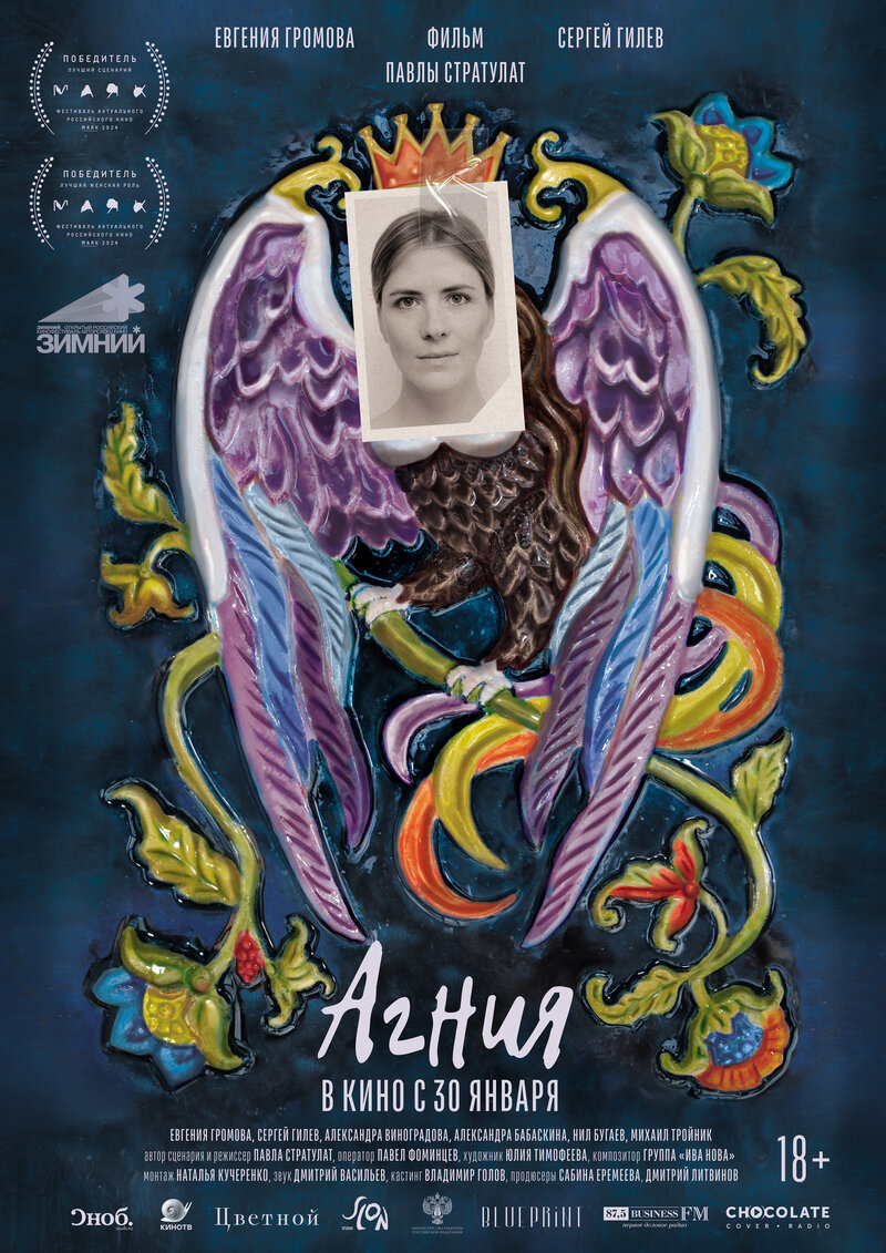 Agniya (2024) - poster 1