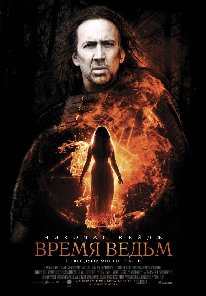 Season of the Witch (2010) - poster 4