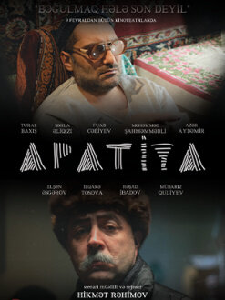 Апатия (2024) - постер 1