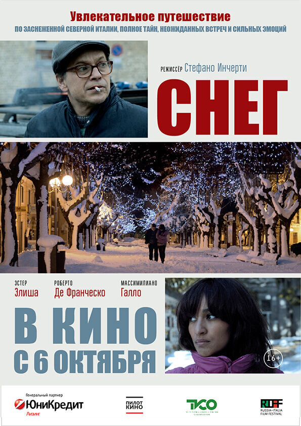 Neve (2013) - poster 1