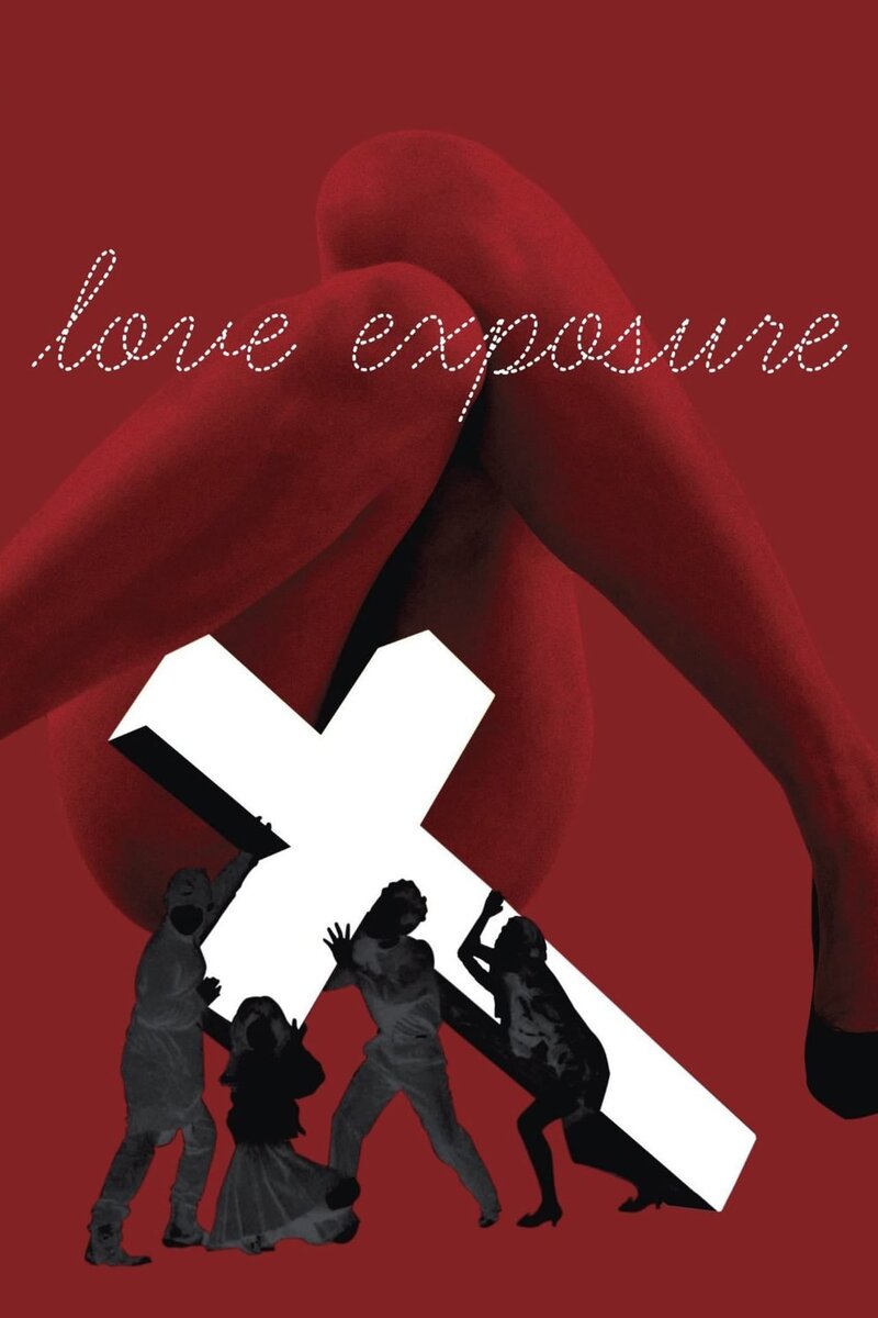 Love Exposure (2008) - poster 1