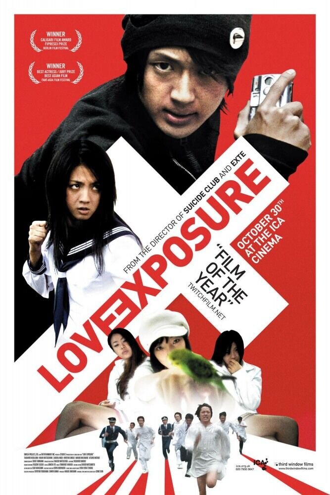 Love Exposure (2008) - poster 2