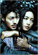 Shinobi: Heart Under Blade (2005) - poster 2
