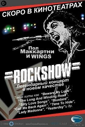 Pol Makkartni i Wings: Rockshow (2013) - poster 1