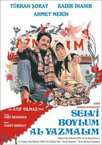 Красная косынка (1978) - постер 1
